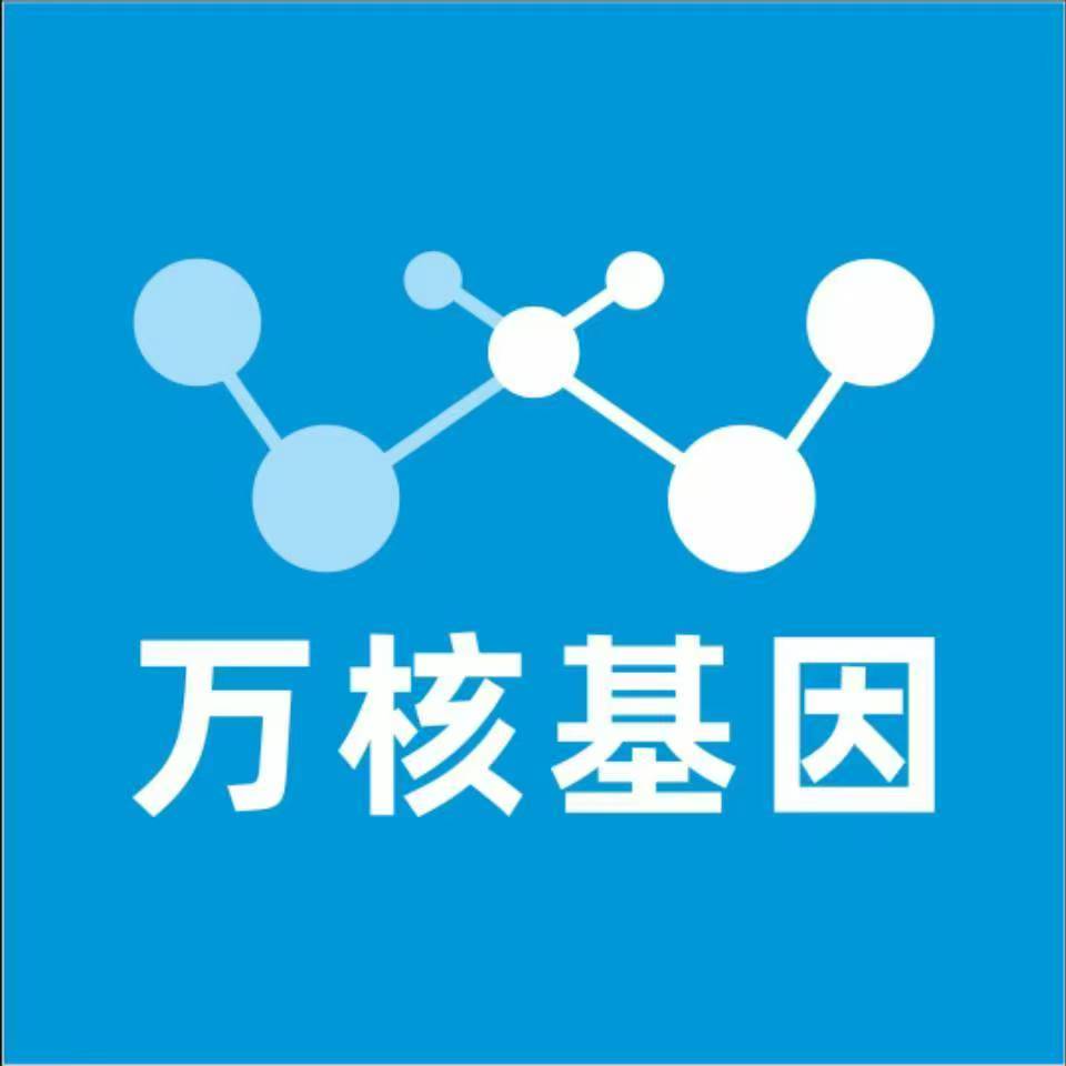 呼伦贝尔牙克石万核基因亲子鉴定